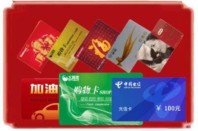 天长市烟酒回收充值卡.jpg